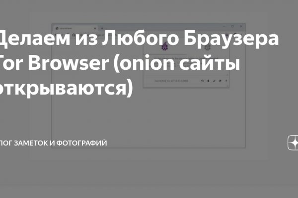 Кракен сайт в тор браузере ссылка