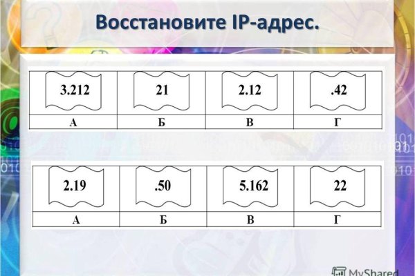 Кракен упал