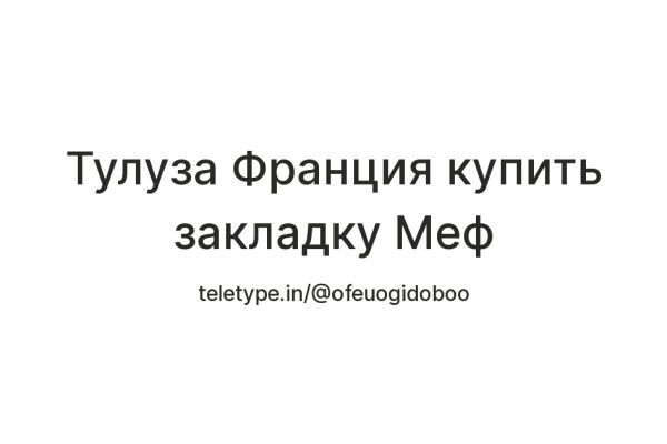 Kraken даркнет рынок